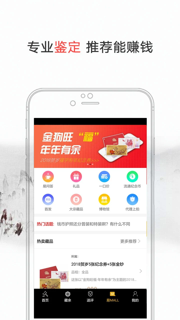 易藏图4