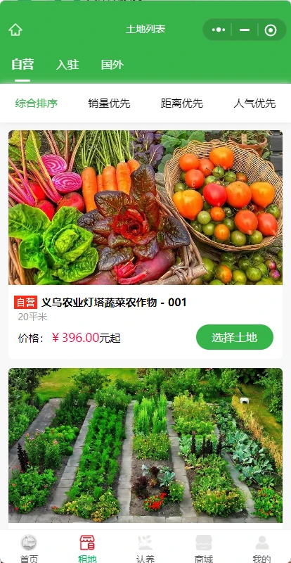 农业灯塔图4