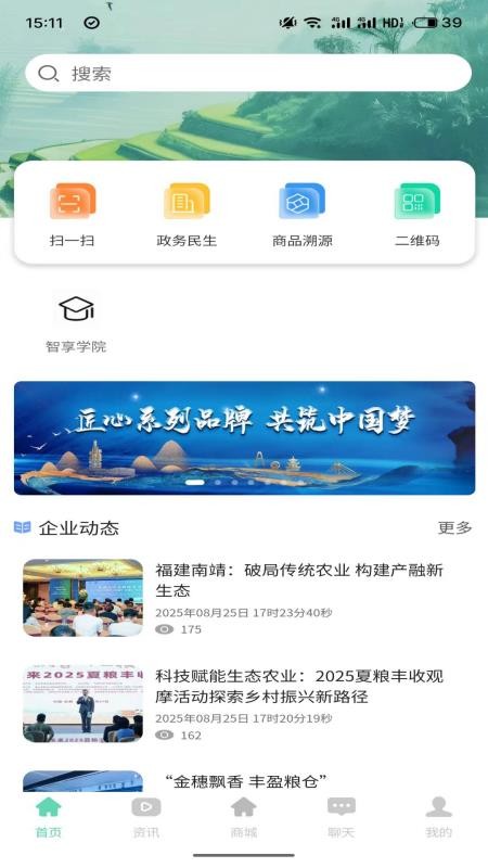 简玖中民智享图1