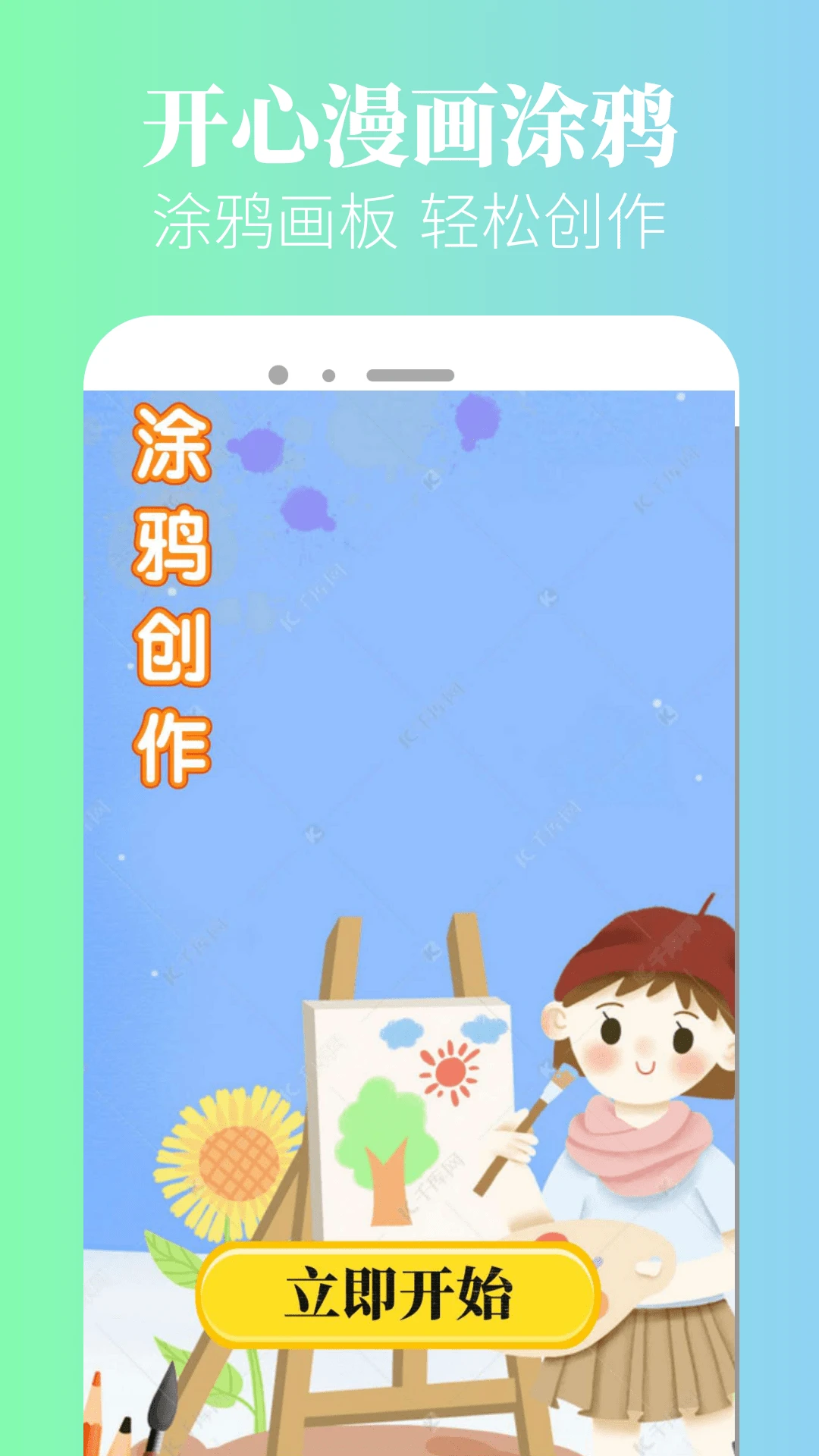 漫蛙漫画app正版免费app图4