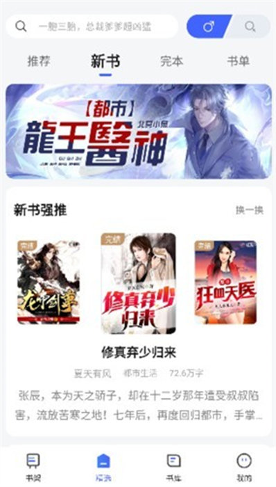 随阅小说大全图1