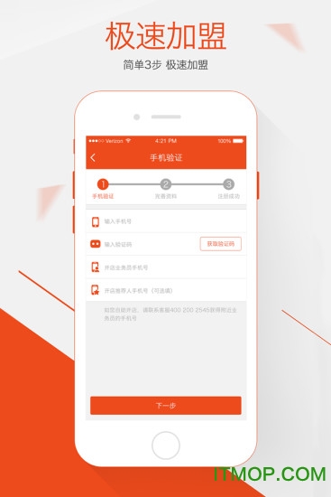 街坊店宝图1