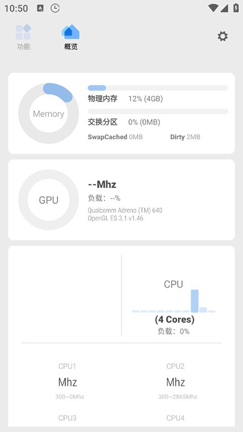 scene7工具箱(手机系统工具箱) v7.3.0 安卓版图1