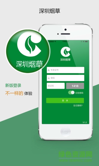 深烟零售户图1