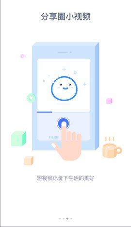 枣阳论坛手机版图1
