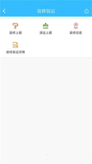 上海物业平台图3