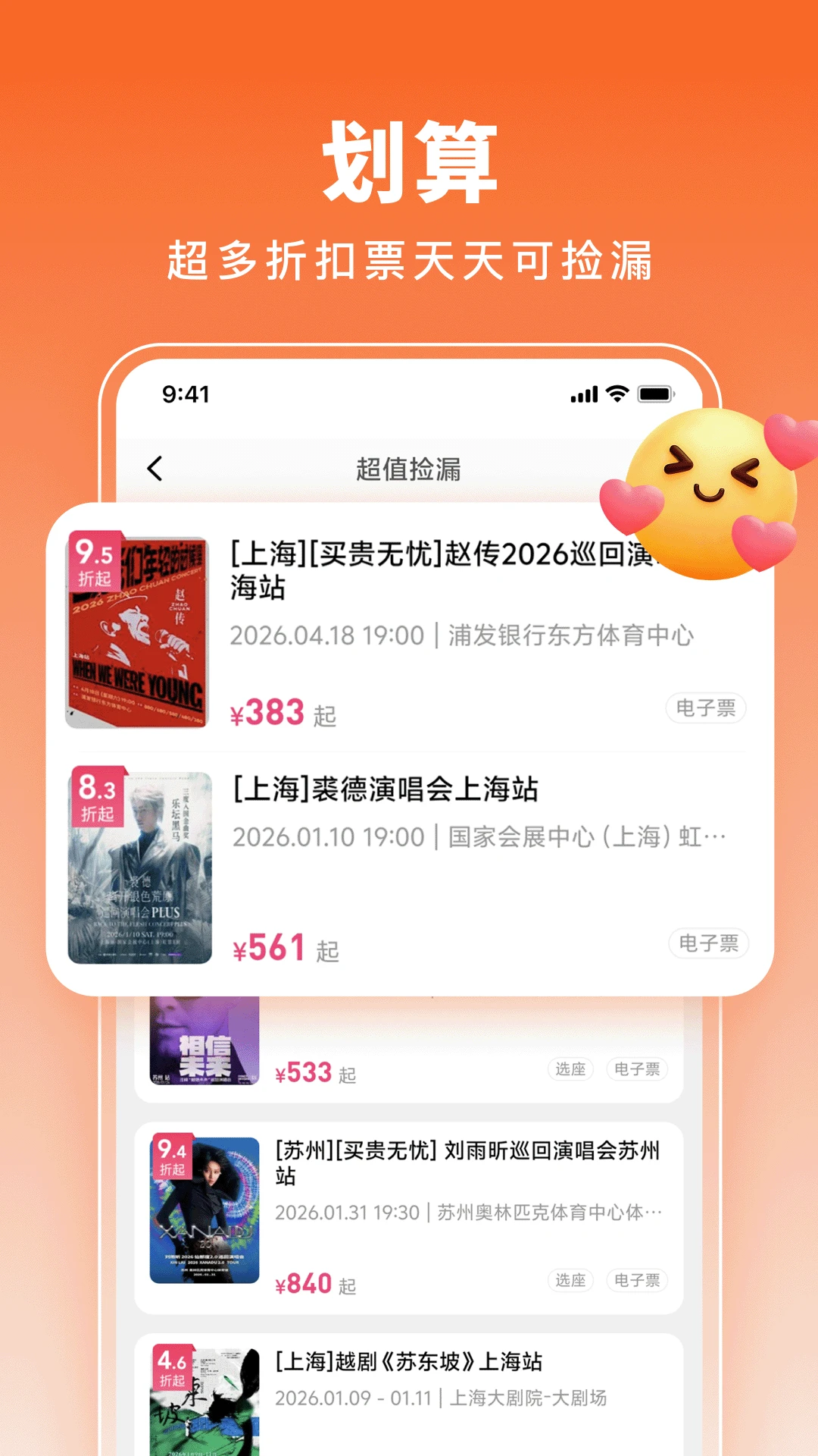 票牛图4