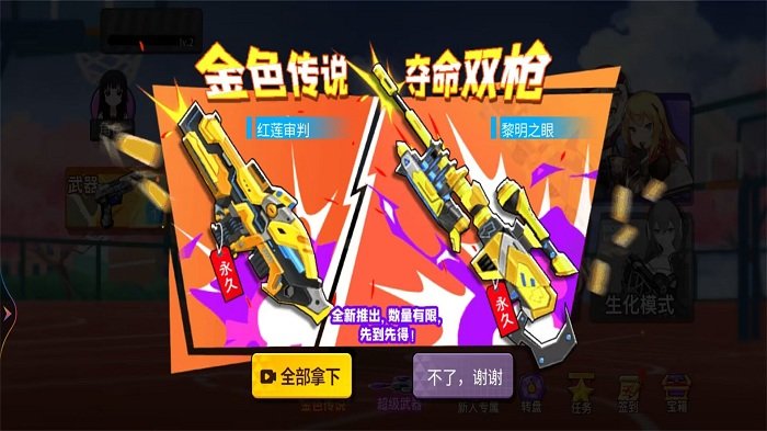 枪枪对决 枪枪对决