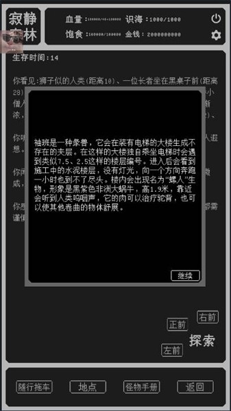 药炉与魂膏