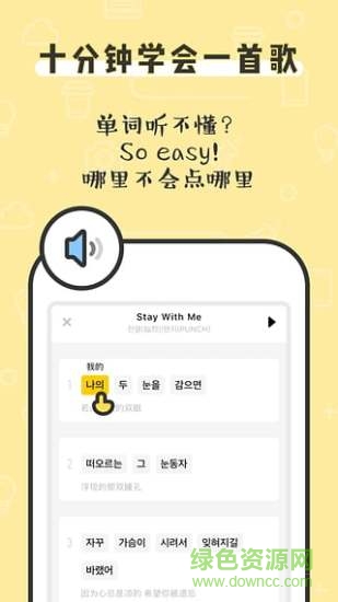 香蕉韩语图2