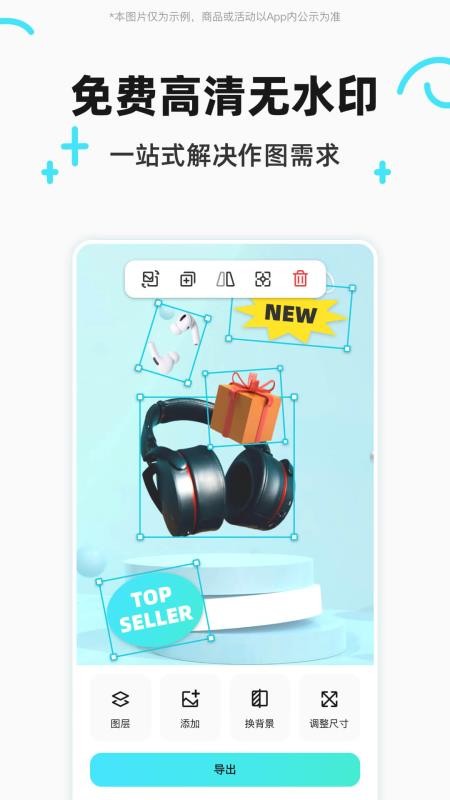 椰子设计免费版图2