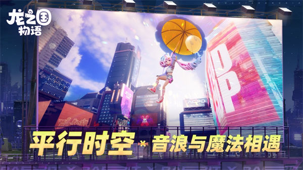 龙之国物语ios版图1