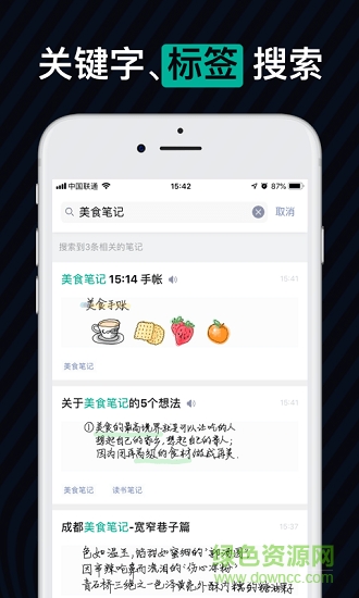 爱笔记