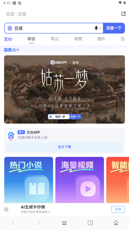 茶克浏览器图5