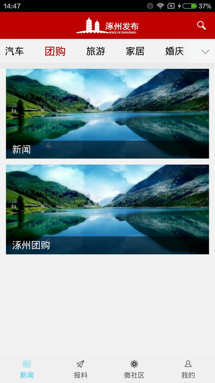 涿州发布 涿州发布