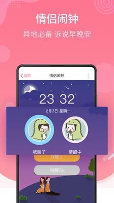 恋爱记(恋爱聊天软件) v12.0 安卓手机版