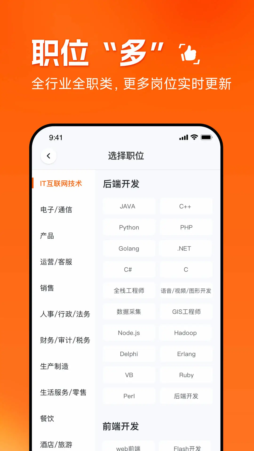 职得干智能招聘图4