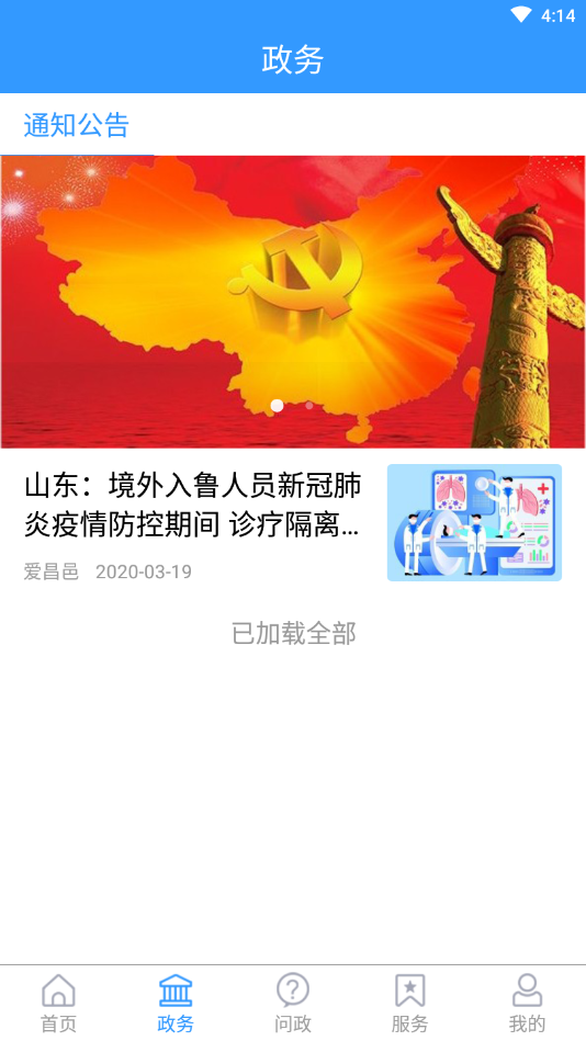 爱昌邑图3