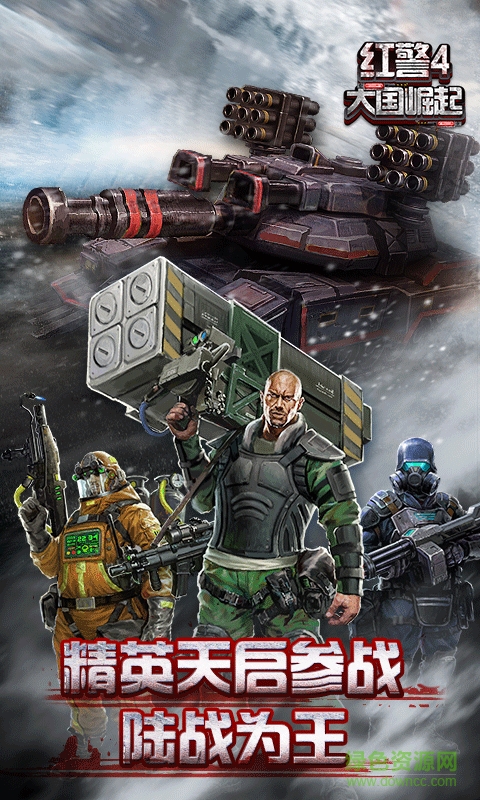 战警:大国崛起图3