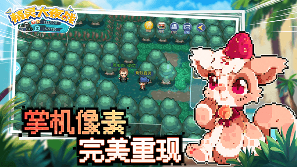 精灵大夜战苹果手机版图1