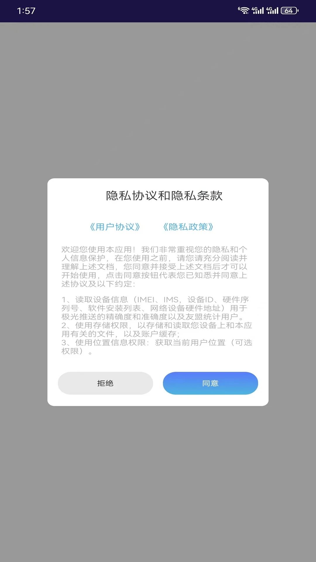 易寻定位找人图5