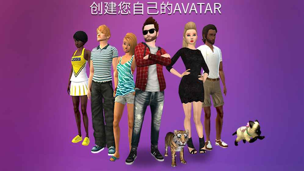 avakin虚拟世界国际版图2