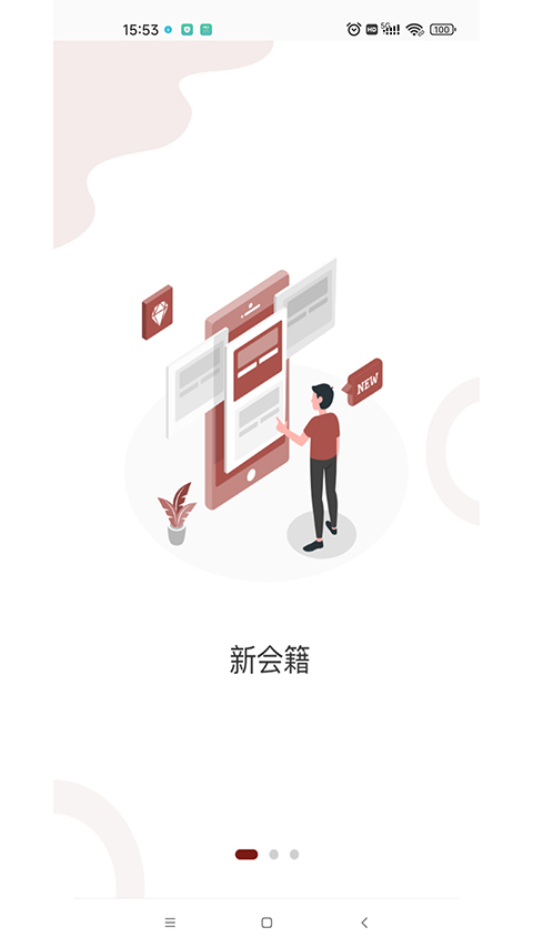建发钻石会图3