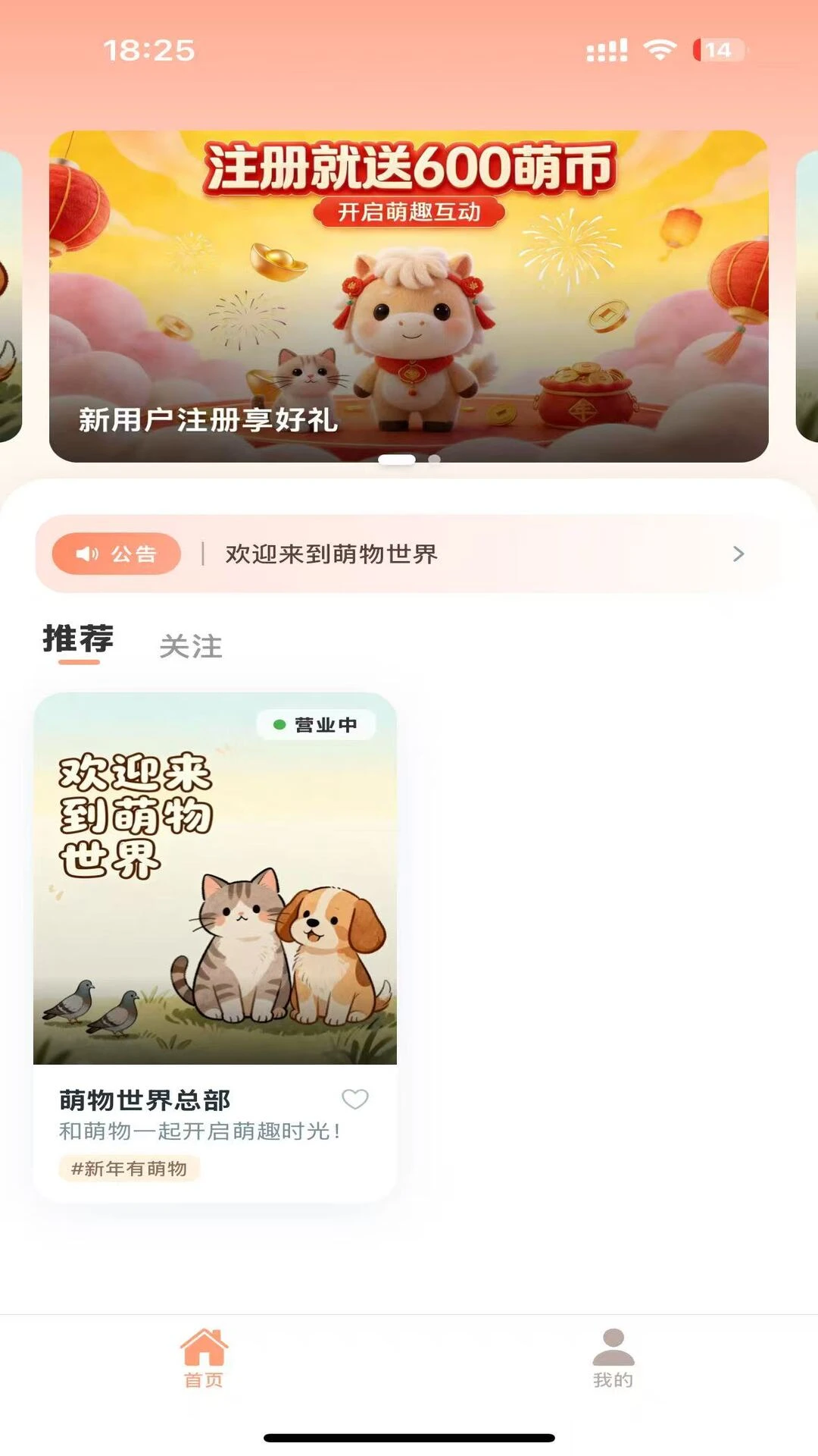 萌物图3