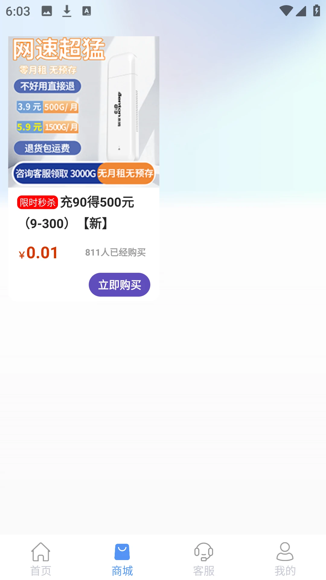 通信流量图3