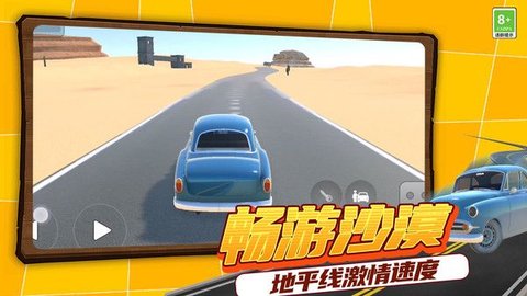 无限沙盒探险图3