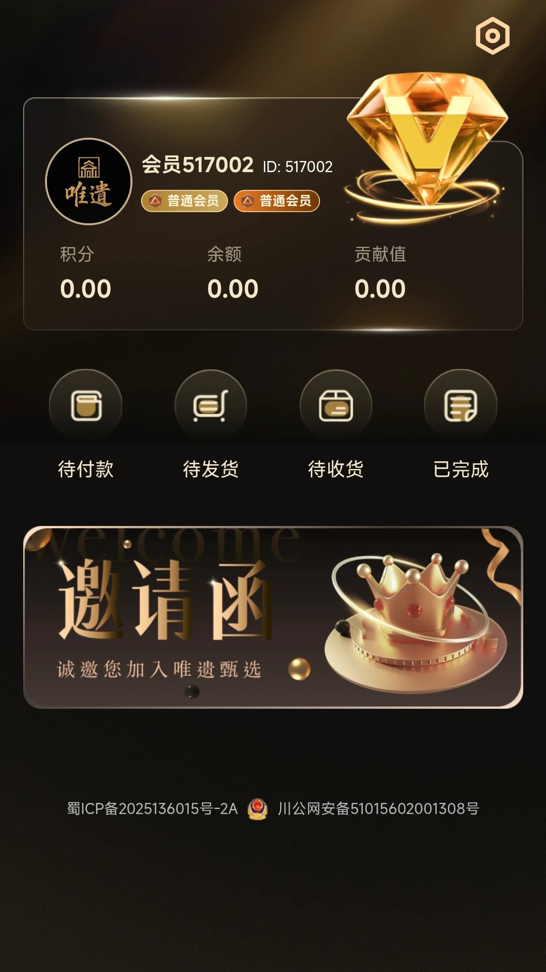 唯遗图4