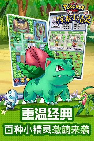 像素小精灵图3