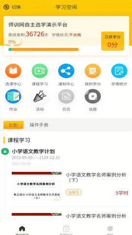 豫师训APP关网版图3