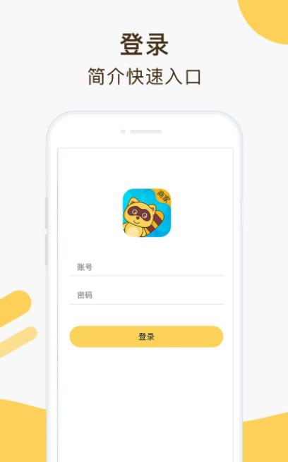 亲子周末商家版图2