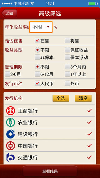 财富管家 财富管家