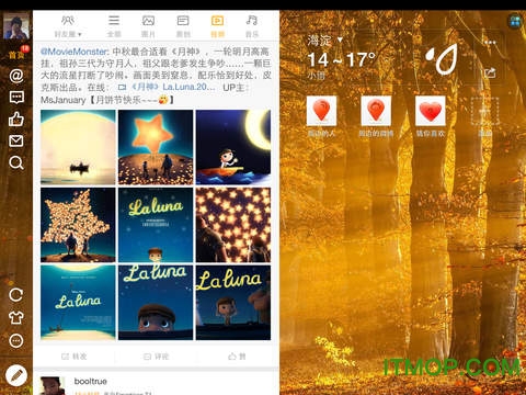 新浪微博hd for ipad图1