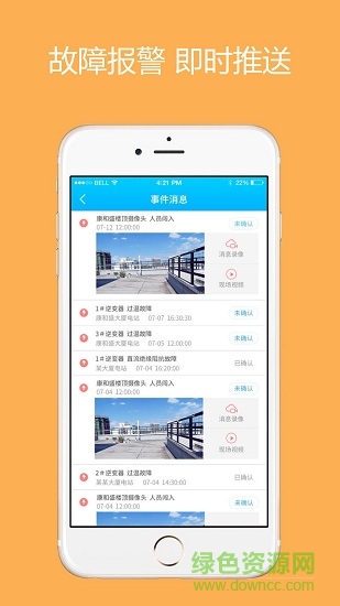 太阳库光伏云图3