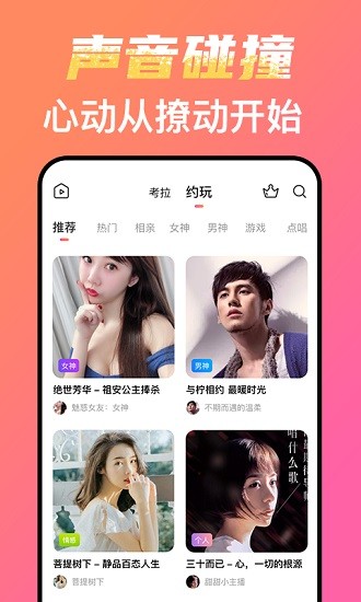考拉约玩图1
