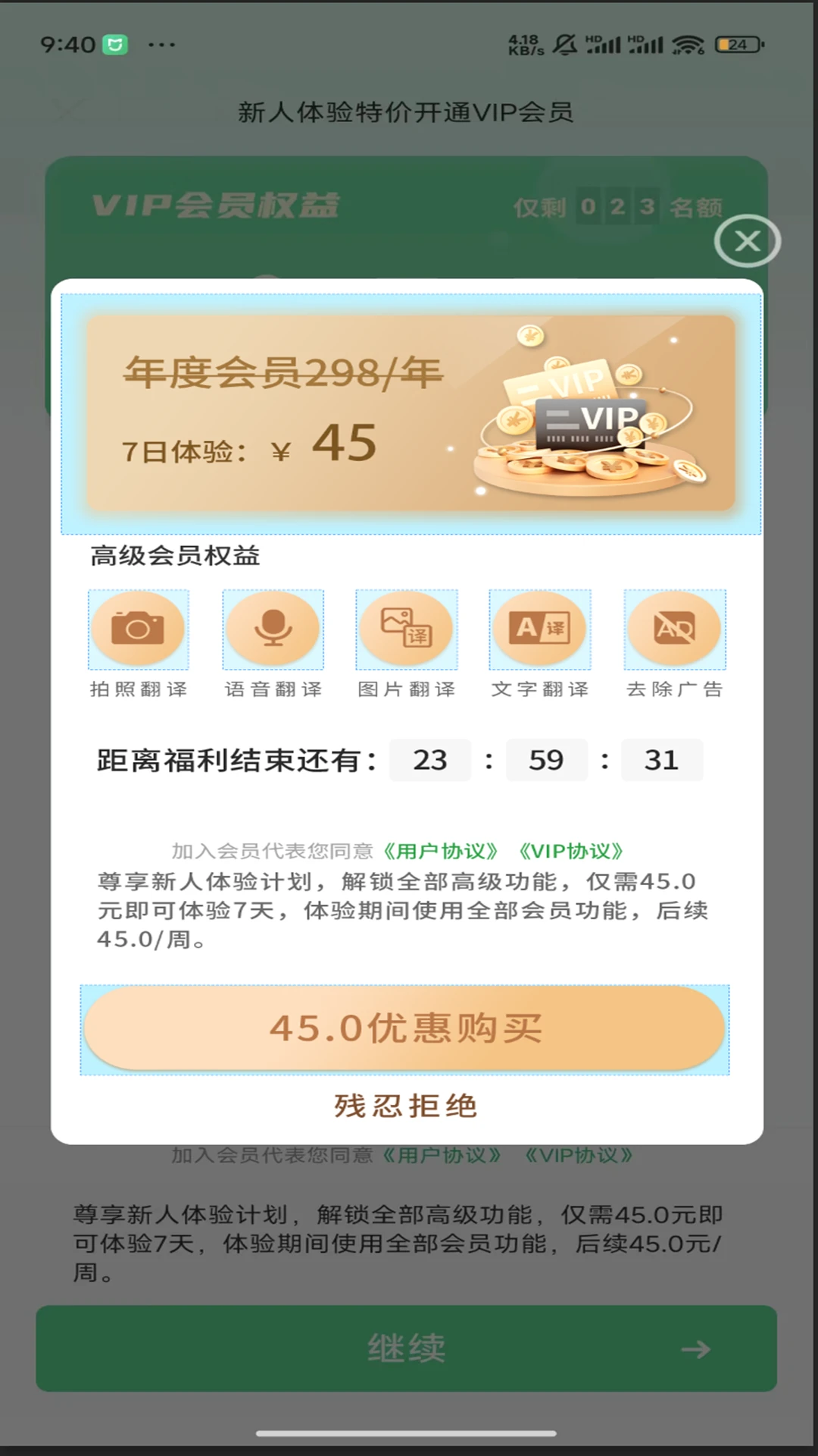 极致语言翻译器图1