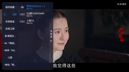 小南TV图1