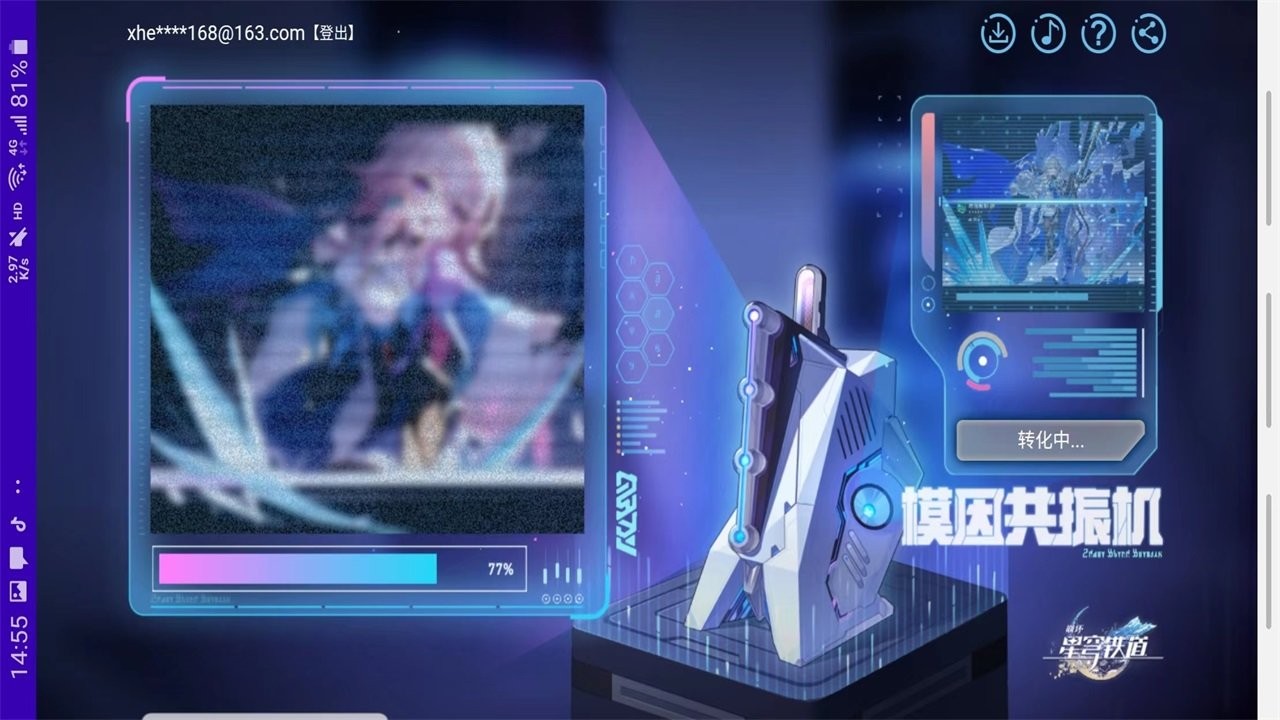 无尽的三月七图3