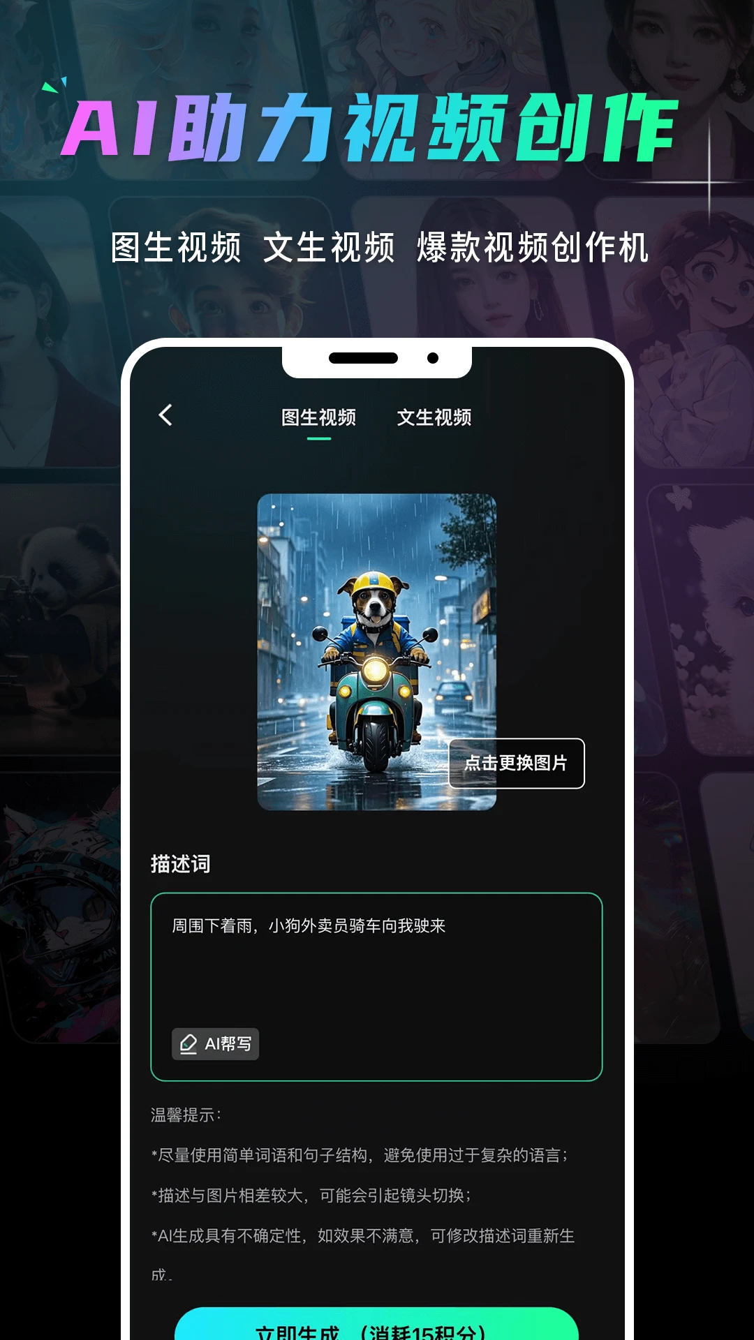 灵想AI图5