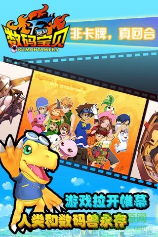 数码宝贝战斗暴龙兽图5