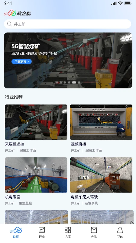 政企航图1