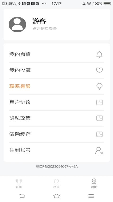 排列进击的五仔图4