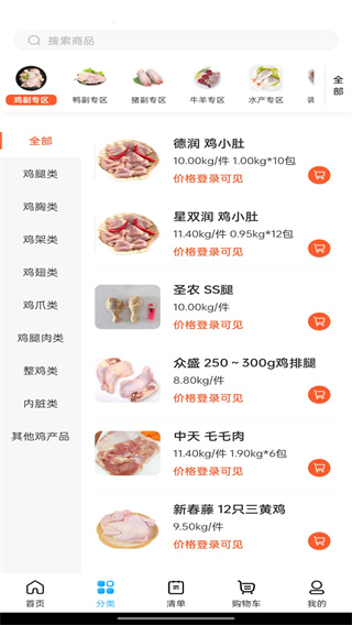 冻品联盟图3