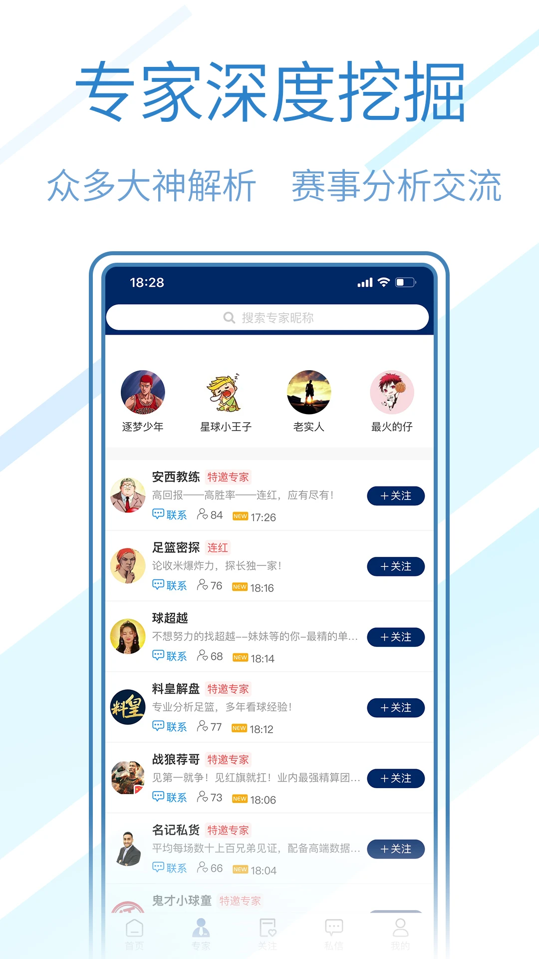球进了图2