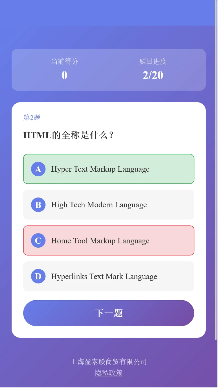 盈泰联助手图2