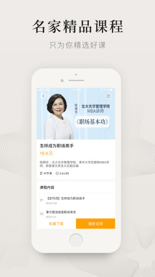 可听情绪日记图3