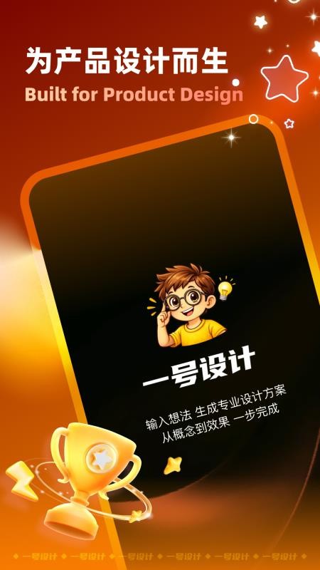 一号设计图5